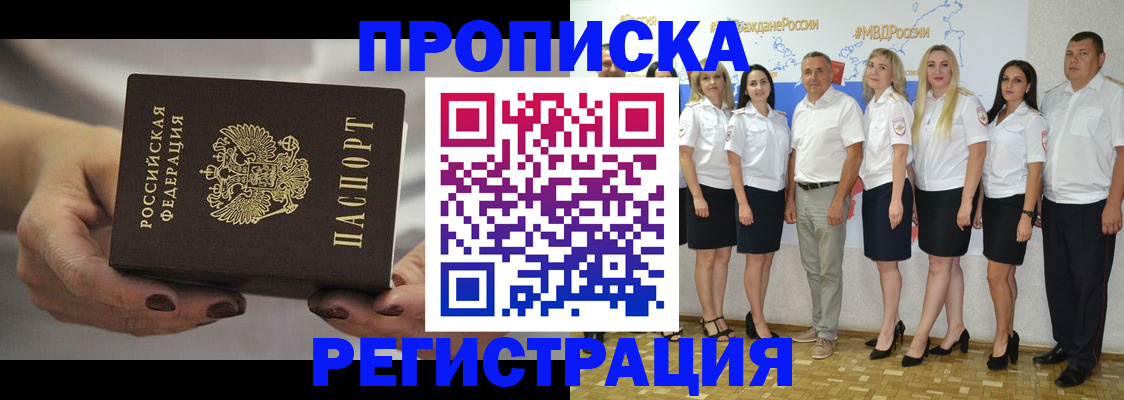 временная регистрация надежно в Тетюшах