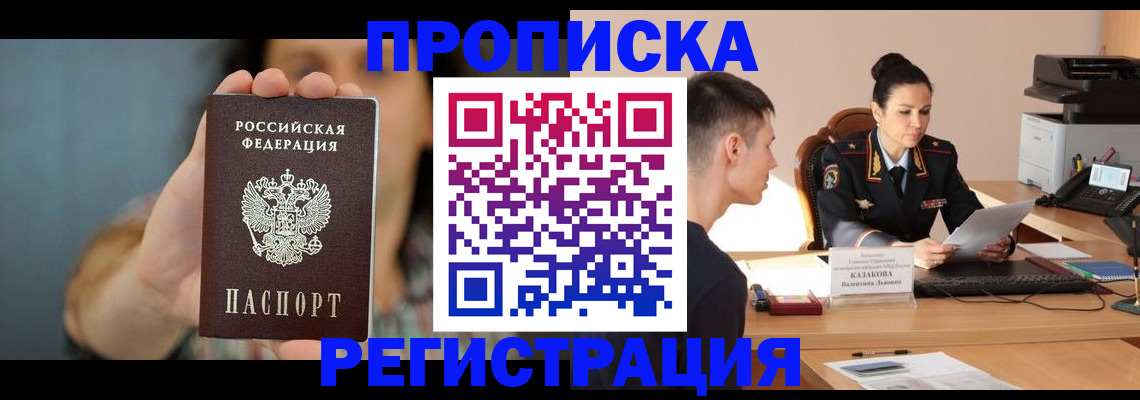 прописка регистрация в Тетюшах