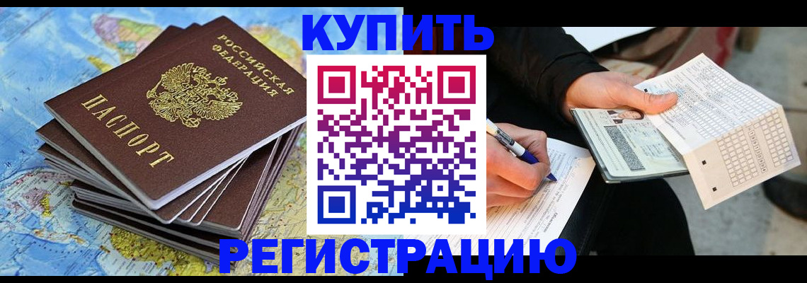 прописка для работы в Тетюшах