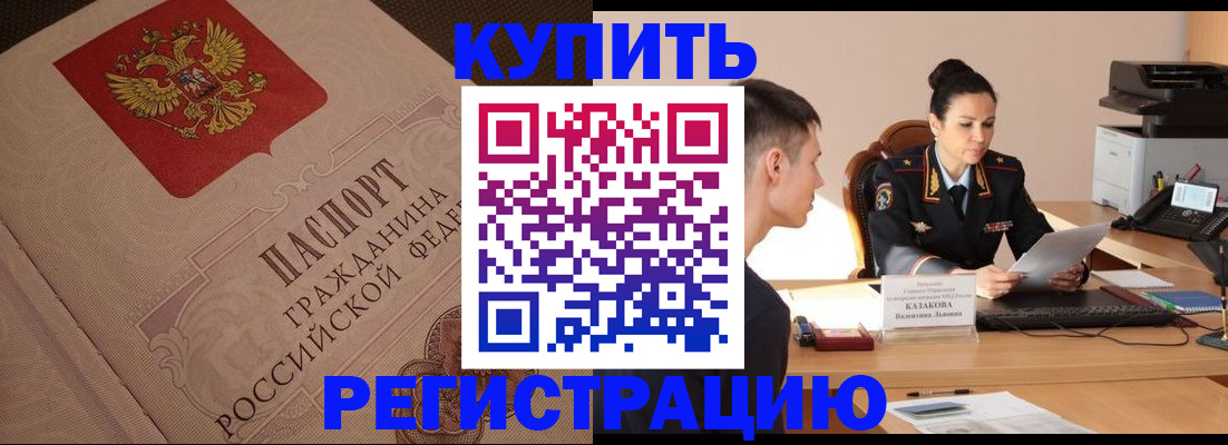 регистрация в Тетюшах
